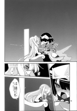 Page 16 of (C82) [(Yuu) Adashino Suisan (Isshi Taira)] [Stratagem]