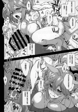 Page 12 of Houkago Tamamo Club