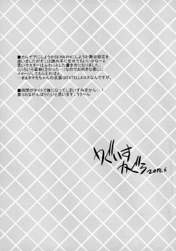 Page 21 of Houkago Tamamo Club