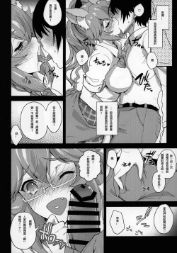 Page 6 of Houkago Tamamo Club