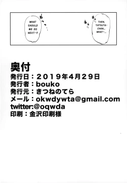 Page 25 of Tatsuta-chan to Love Doll Gokko