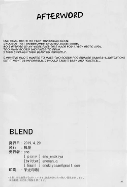 Page 25 of BLEND