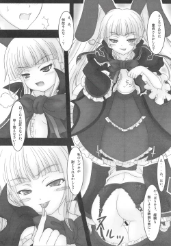 Page 5 of Batoutte Rachel Kyoukan!