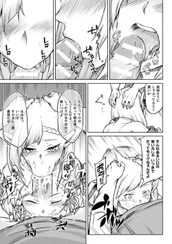 Page 107 of Ishu Kitan