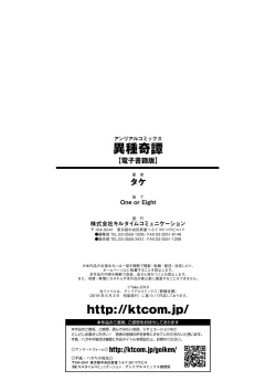 Page 178 of Ishu Kitan