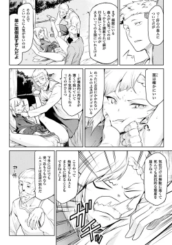 Page 46 of Ishu Kitan