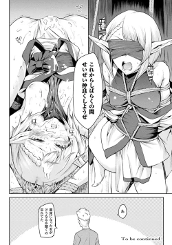 Page 58 of Ishu Kitan