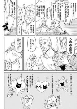 Page 68 of Ishu Kitan