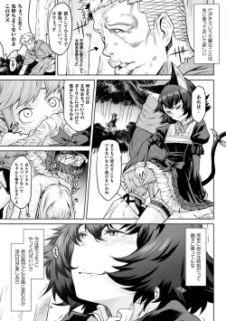 Page 77 of Ishu Kitan