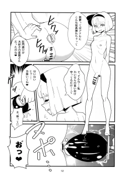 Page 11 of Udonge Youmu no Futanari Manga