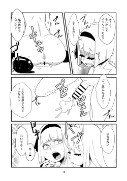 Page 12 of Udonge Youmu no Futanari Manga