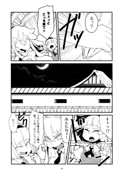 Page 3 of Udonge Youmu no Futanari Manga