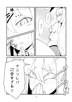 Page 5 of Udonge Youmu no Futanari Manga