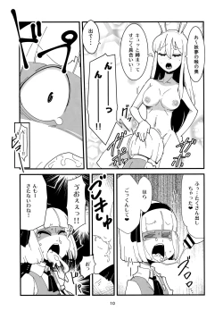 Page 9 of Udonge Youmu no Futanari Manga