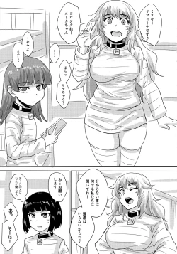 Page 6 of Futanari Prison 2 Dairoku Kangoku Houkoku Ni