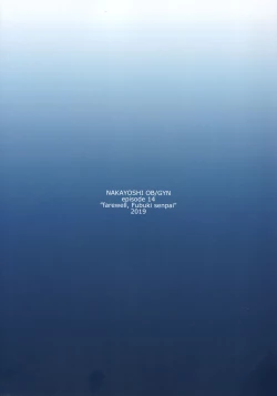 Page 26 of Sayounara, FubukiFarewell, Fubuki-senpai