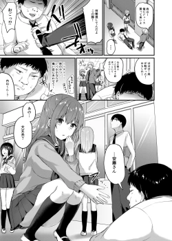 Page 5 of Boku no Tanetsuke Gakkou Seikatsu