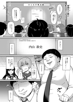 Page 8 of Boku no Tanetsuke Gakkou Seikatsu