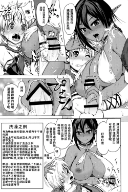 Page 8 of Kasshoku Elf to Chiisana Kyuuketsuki