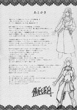 Page 24 of Junpaku Elf to Kasshoku Elf to Chiisana Kyuuketsuki