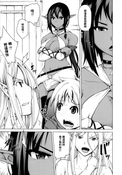Page 6 of Junpaku Elf to Kasshoku Elf to Chiisana Kyuuketsuki