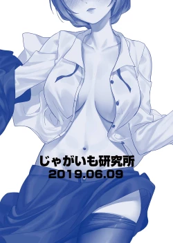 Page 20 of Theater Idol Aegigoe Senshuken