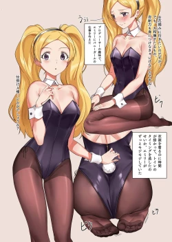 Page 3 of Theater Idol Aegigoe Senshuken