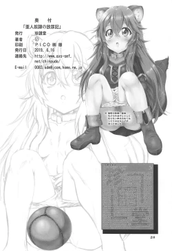 Page 25 of Ajin Dorei no Hounyouki