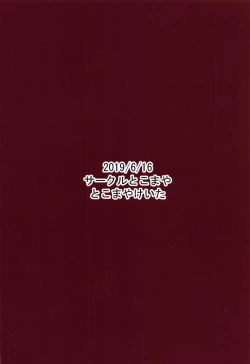 Page 18 of Shouten! Harame Ore no Ragna-Rock!!