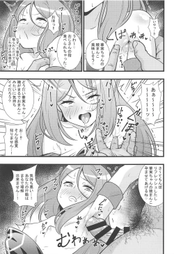 Page 6 of Shouten! Harame Ore no Ragna-Rock!!