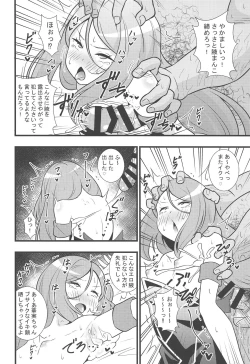 Page 7 of Shouten! Harame Ore no Ragna-Rock!!