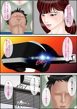 Page 5 of Boin Yuugi