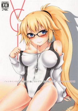 Page 1 of Valentine no Choco Uketorigo, Chaldea e Modoru Mae ni Ichaicha Shinagara Itasu Hanashi