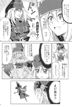 Page 23 of FAN SERVICE