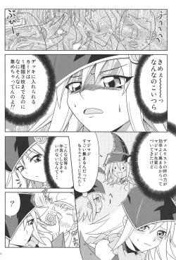 Page 3 of FAN SERVICE