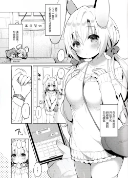 Page 4 of Albino Sakura-chan to Ama Ecchi