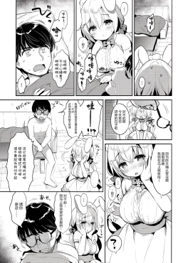 Page 6 of Albino Sakura-chan to Ama Ecchi