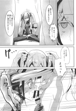 Page 12 of Miserable Dolls