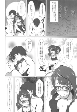 Page 3 of Docchi ni Shimasu?