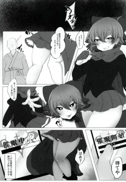 Page 2 of Saimin Kekkon