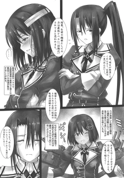 Page 4 of Haguro Ai no Shinkon Taieki?