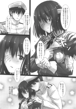Page 7 of Haguro Ai no Shinkon Taieki?
