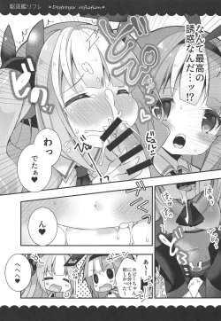 Page 10 of Kalk to Hobby no Kuchikukan Refla