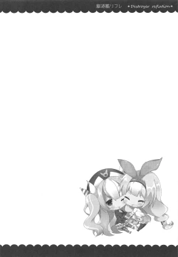 Page 3 of Kalk to Hobby no Kuchikukan Refla