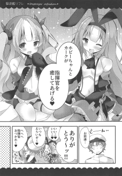 Page 6 of Kalk to Hobby no Kuchikukan Refla