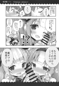 Page 8 of Kalk to Hobby no Kuchikukan Refla