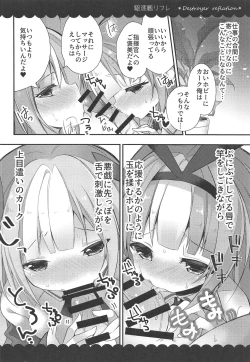 Page 9 of Kalk to Hobby no Kuchikukan Refla