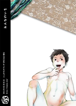 Page 26 of Minna no Ie