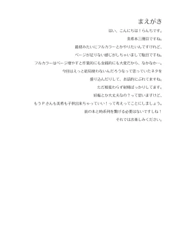 Page 3 of THE BEAST AND…