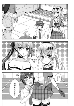 Page 4 of Ninmu Mokuhyou Chiisaku Natta Shikikan no Osewa o Seyo!